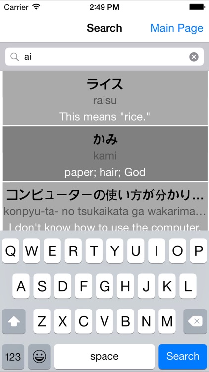 Hiragana & Katakana - Japanese Basics screenshot-3