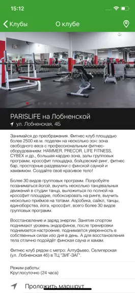 Game screenshot PARISLIFE fitness hack