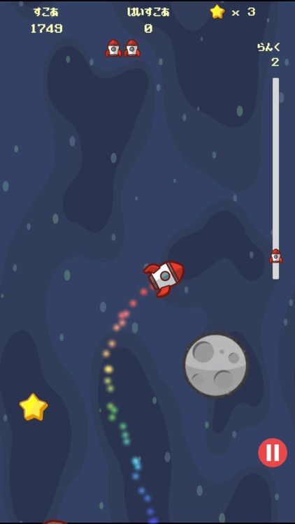 SwingRocket - びゅーん -