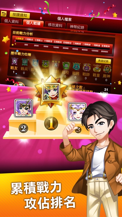 神來也麻將、麻雀(廣東牌)-3秒湊桌 screenshot-6