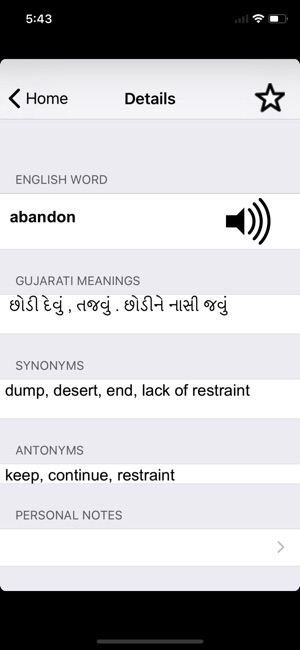 English to Gujarati Dictionary(圖1)-速報App