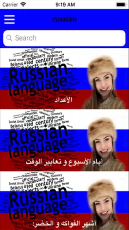 Game screenshot تعلم اللغة الروسية apk