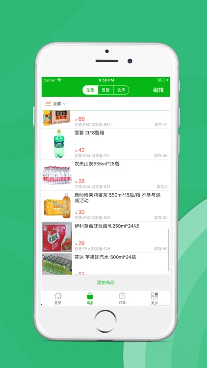乐购 - 官方平台助手 screenshot-4