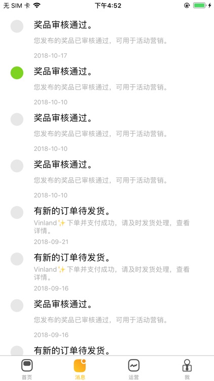 帮播侠-商家后端