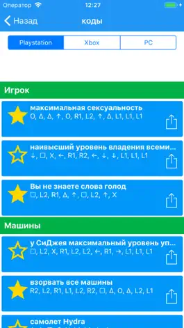 Game screenshot Читы для GTA San Andreas mod apk