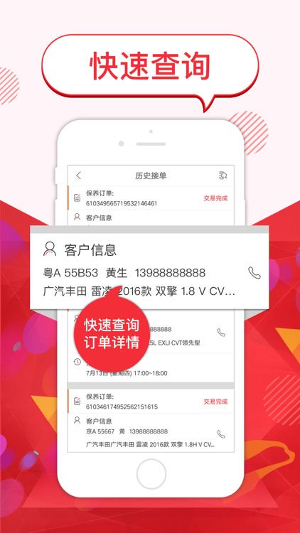 大圣车服商户版