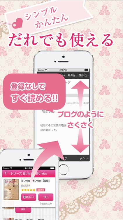 オトナの恋愛小説―エブリスタウーマン― screenshot-3