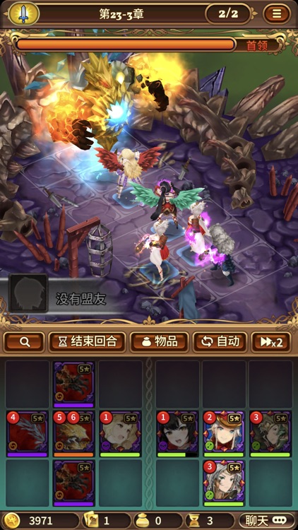 奥拉索斯战纪 screenshot-5