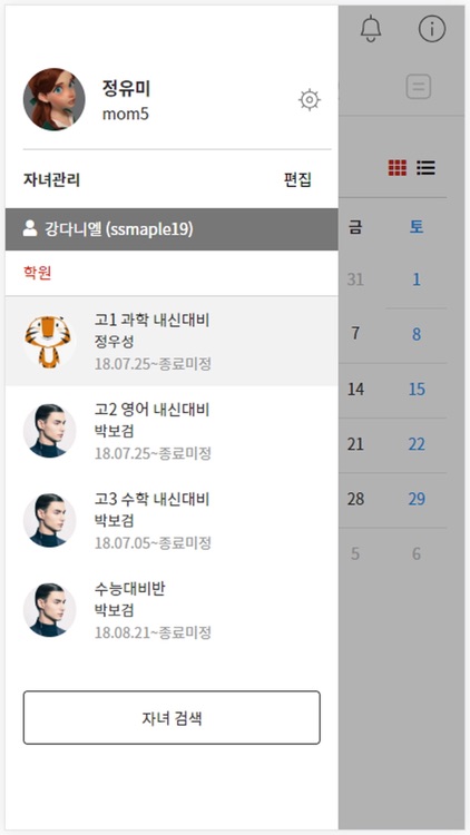 배기범 과학학원MOM