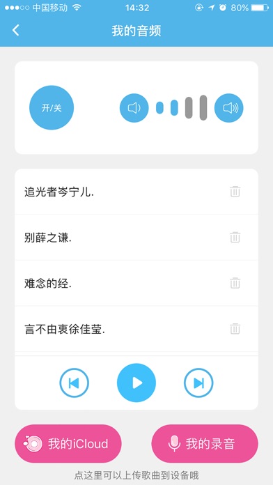 技高兒 screenshot 4