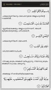 Quran Malayalam screenshot #2 for iPhone