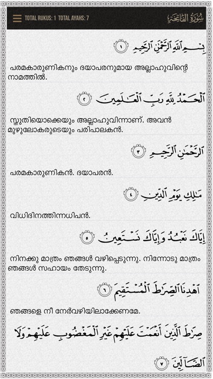 Quran Malayalam