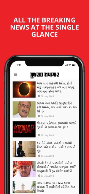 Gujarat Samachar News(圖2)-速報App