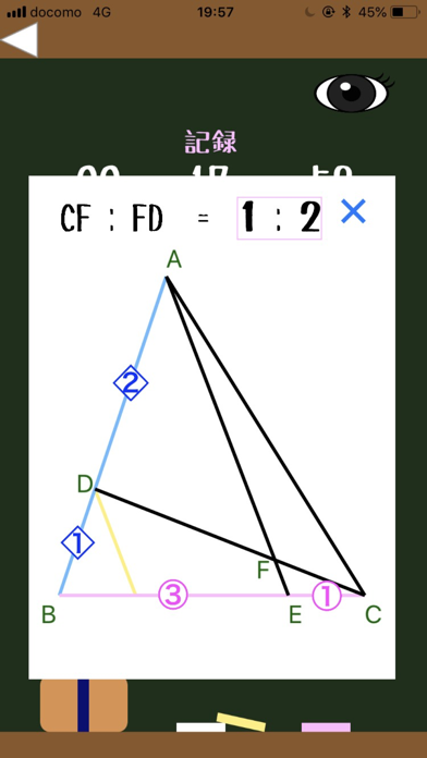 目力 数学トレーニング Free Download App For Iphone Steprimo Com 目力 数学トレーニング Free Download App For Iphone Steprimo Com