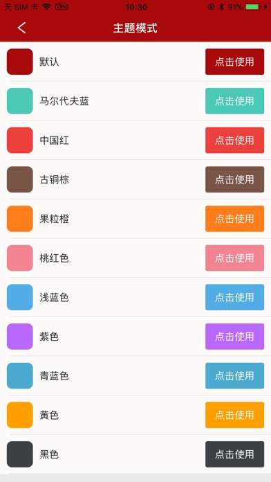 搜书 screenshot 4