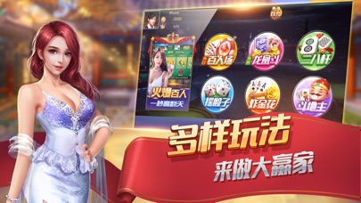 斗地主 – 真人欢乐斗地主棋牌游戏 screenshot 2