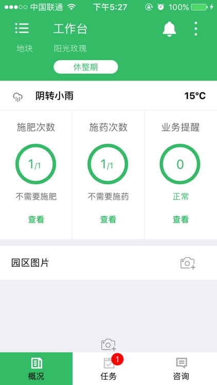 优果大师-专业版