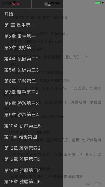 魔道祖师-魏无羡蓝忘机小说在线看