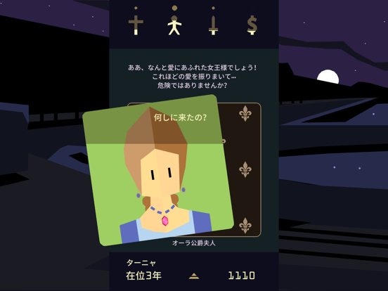 Reigns: Her Majestyのおすすめ画像1