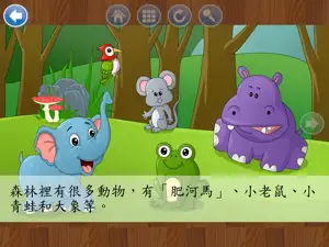 閱讀悅FUN2 screenshot #3 for iPad