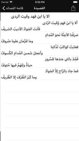 Game screenshot Arabic Divan الديوان العربي hack