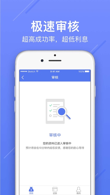 现金闪贷-低息贷款借钱平台 screenshot-3