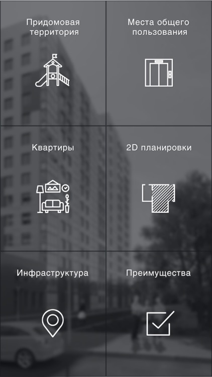 ЖК Атмосфера