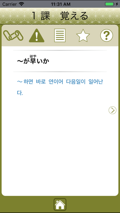 JLPT N1 문법 Liteのおすすめ画像3