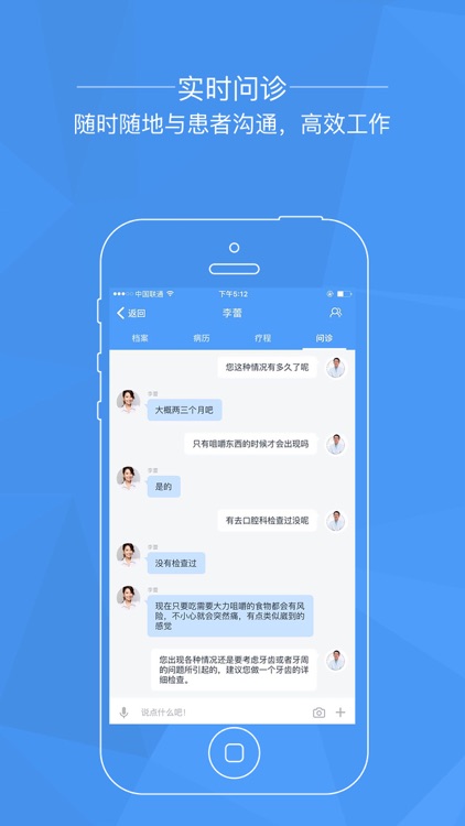 私人医生(医生)