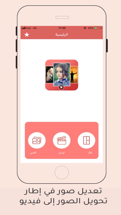 حول الصور إلى فيديو مع أغنتيك