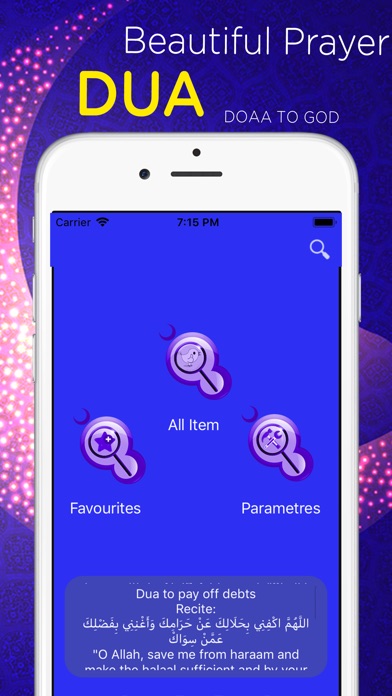 Dua To Allah - دعاء الفرج screenshot 2