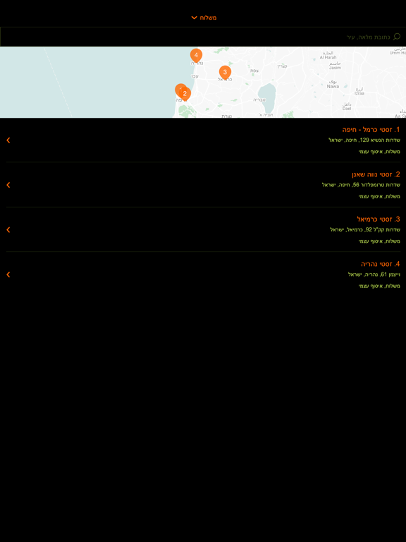 Screenshot #5 pour זסטי