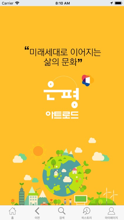 은평아트로드