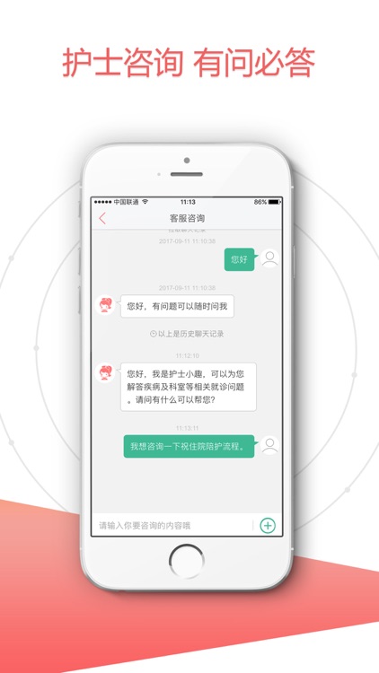 小趣好护士-挂号陪诊,护士陪护 screenshot-3