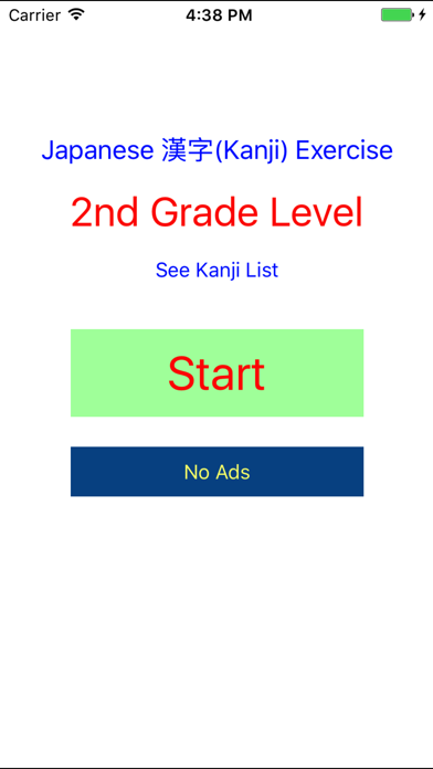 Screenshot #1 pour Learn Japanese 漢字(Kanji) 2nd Grade Level