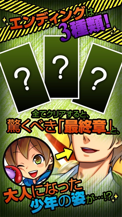 ぼくのアサガオー!~世にも奇妙な観察日記~ screenshot-3