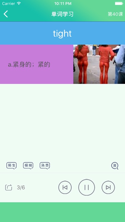 新概念英语第二册 - 超级有趣的英语作业帮 screenshot-3