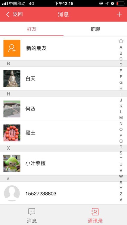 古玩拍拍 screenshot-4