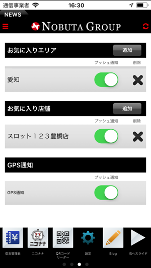 Nobuta Group(圖3)-速報App