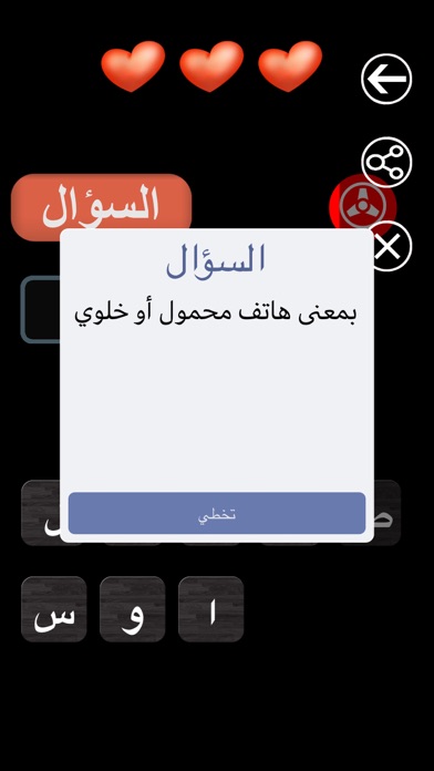 تحدي الالغاز - درب عقلك screenshot 2