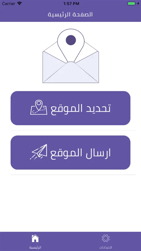 ساعدني - HelpMe