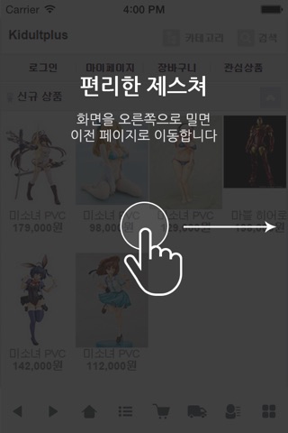 키덜트플러스 screenshot 2