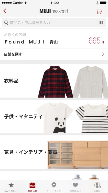 MUJI passport