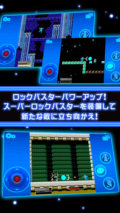 ロックマン5 モバイル screenshot1