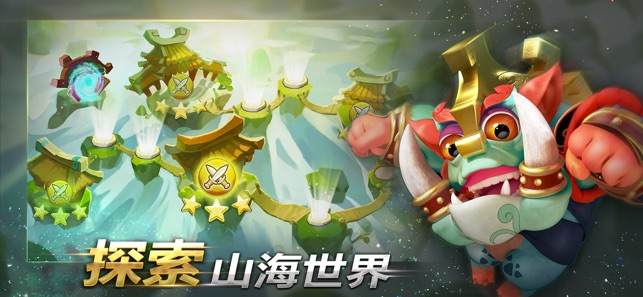 山海寶貝：當紅國漫授權(圖2)-速報App