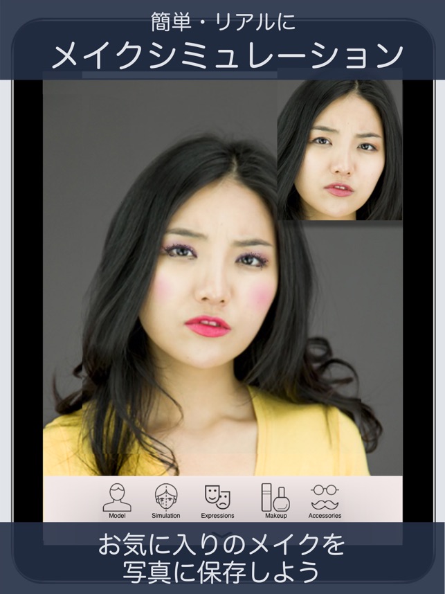 顔のシミュレーション Facesim をapp Storeで