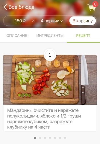 Шефмаркет: продукты и рецепты screenshot 4
