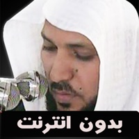 القران ماهر المعيقلي بدون نت apk