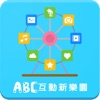 LiveABC互動新樂園 - iPhoneアプリ