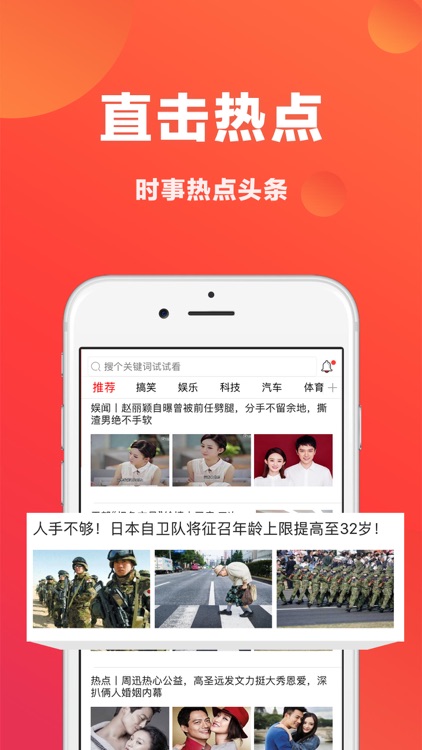 薪头条-今日热点头条新闻资讯